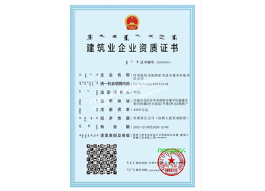 建筑工程施工總承包二級(jí)